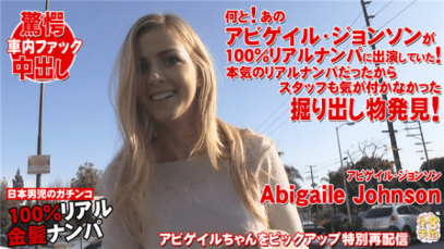 Kin8tengoku-1650-The-staff-did-not-notice-Excavation-Special-Edition-Abigail-Johnson